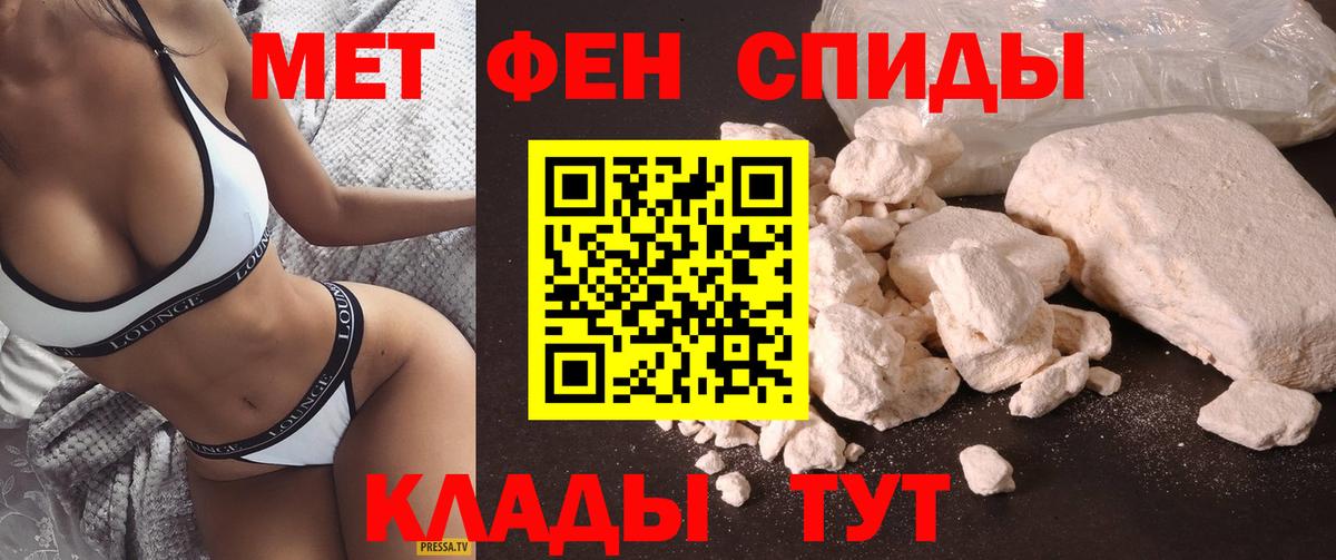 АМФЕТАМИН Premium Орск
