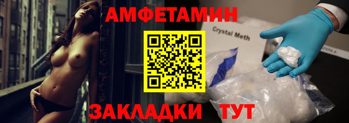 Орск  АМФЕТАМИН Premium  Вход с VPN 