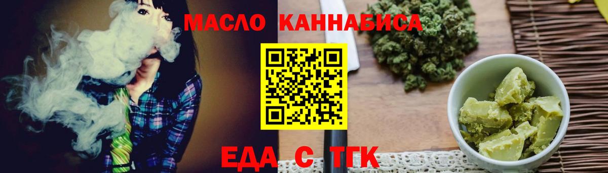 Canna-Cookies конопля  Вход с VPN  Орск 