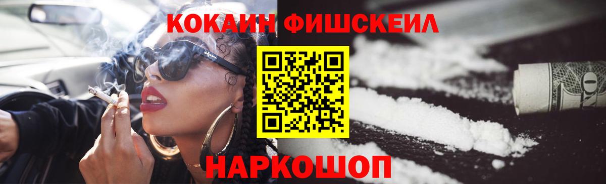 Орск  Кокаин 99%  Вход с VPN  КОКАИН  Cocaine Columbia 