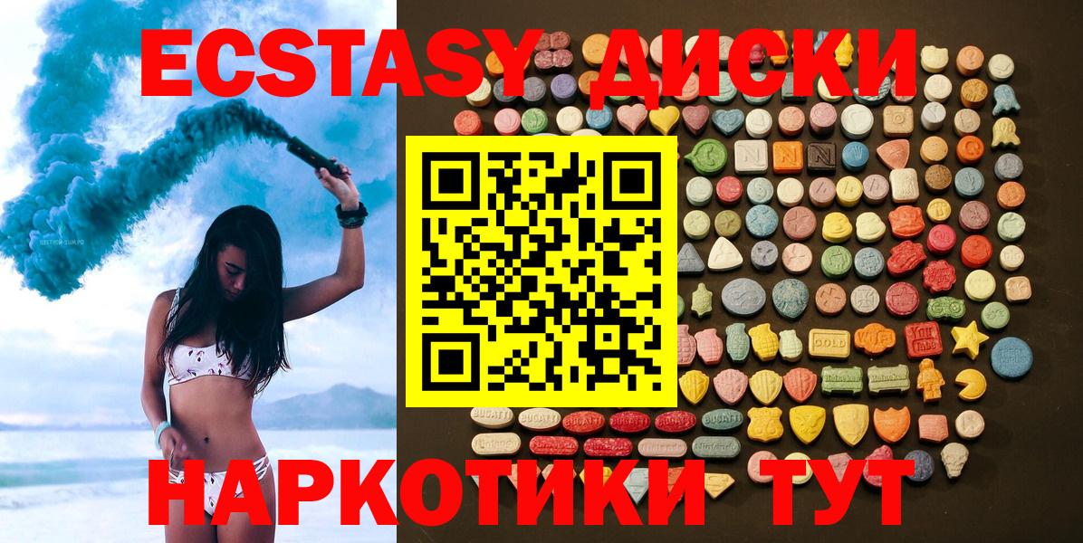 Ecstasy диски Орск