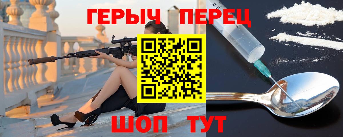 ГЕРОИН афганец  Вход с VPN  Орск 