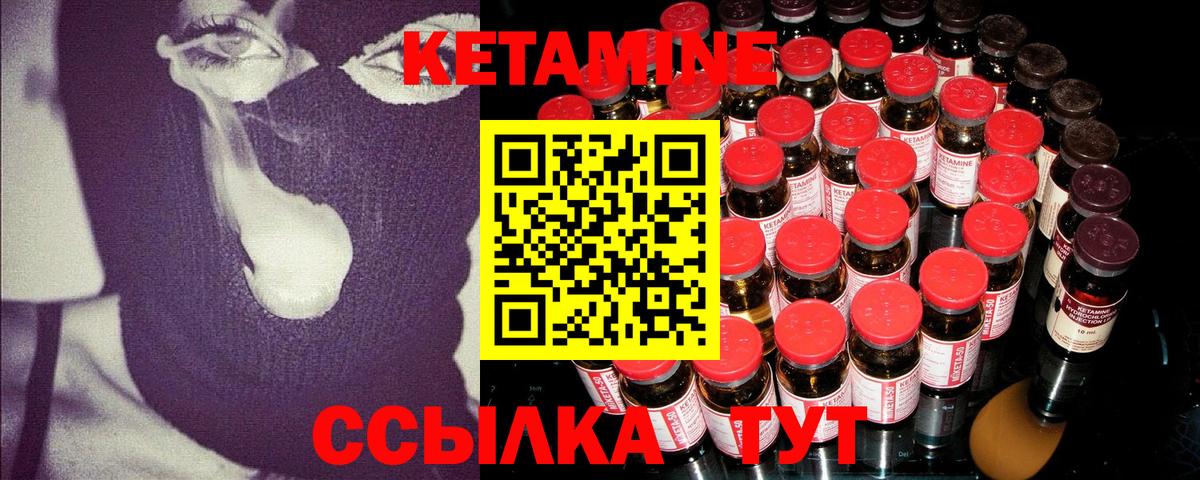 КЕТАМИН ketamine  Кетамин ketamine  Вход с VPN  блэк спрут зеркало  Орск 