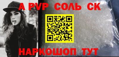 таблы Ставрополь