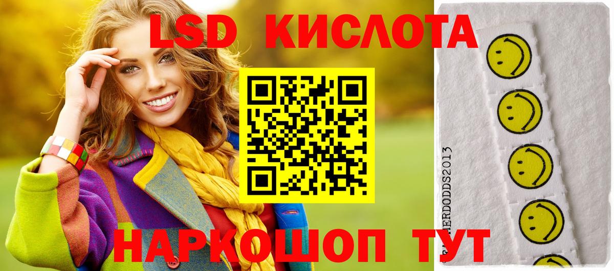 Лсд 25 экстази ecstasy  LSD-25 экстази кислота  Вход с VPN  Орск 