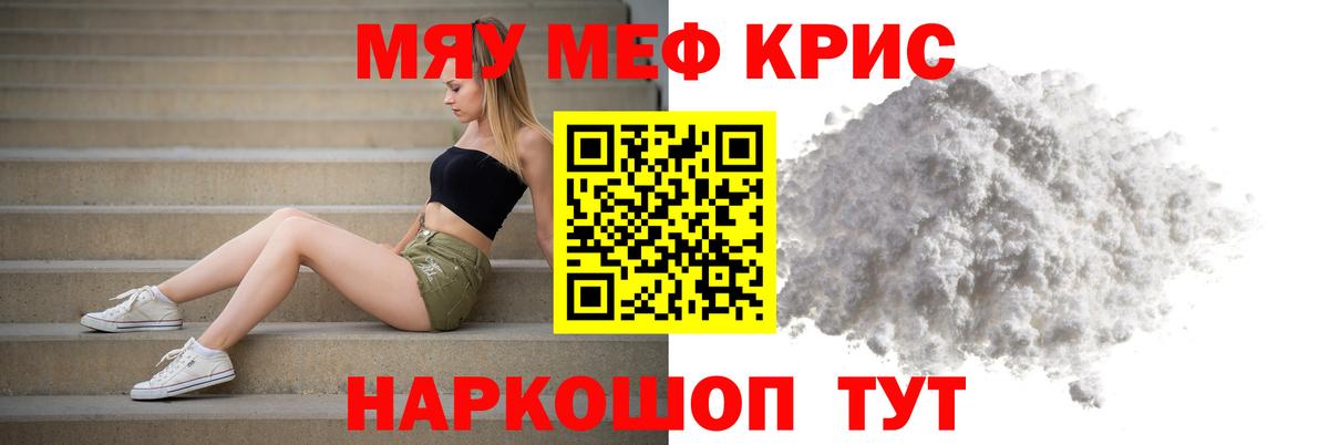 Меф 4 MMC  Мефедрон 4 MMC  Мефедрон  Мефедрон  Вход с VPN  Орск 