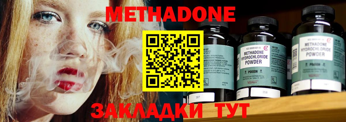 Орск  МЕТАДОН methadone    вход  Вход с VPN 