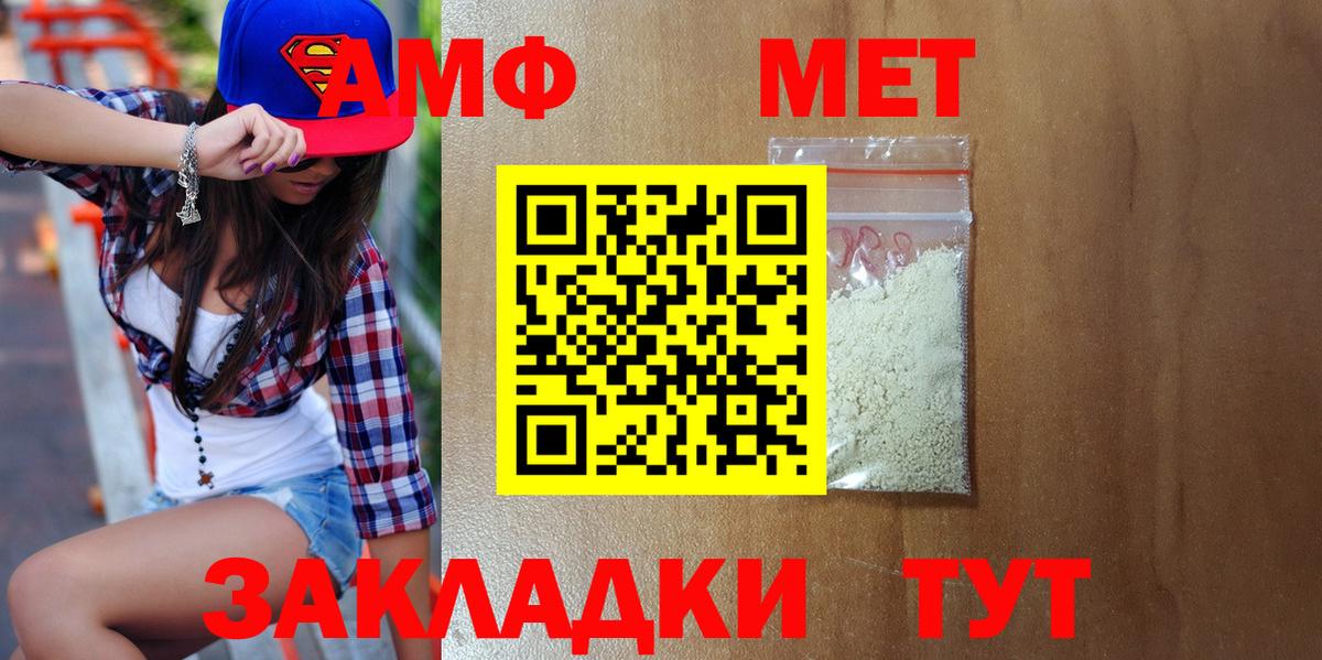 МЕТАМФЕТАМИН витя Орск