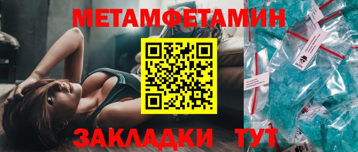 МЕТАМФЕТАМИН витя  Первитин  Орск  Вход с VPN 
