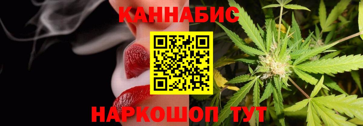 Каннабис Bruce Banner  Бошки марихуана SATIVA & INDICA  Вход с VPN  Орск 